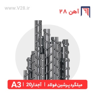 persian_steel_20-rib_a3_rebar