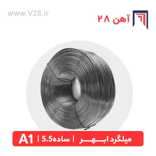 rebar_5_5_simple_a1_siadin_abhar_steel